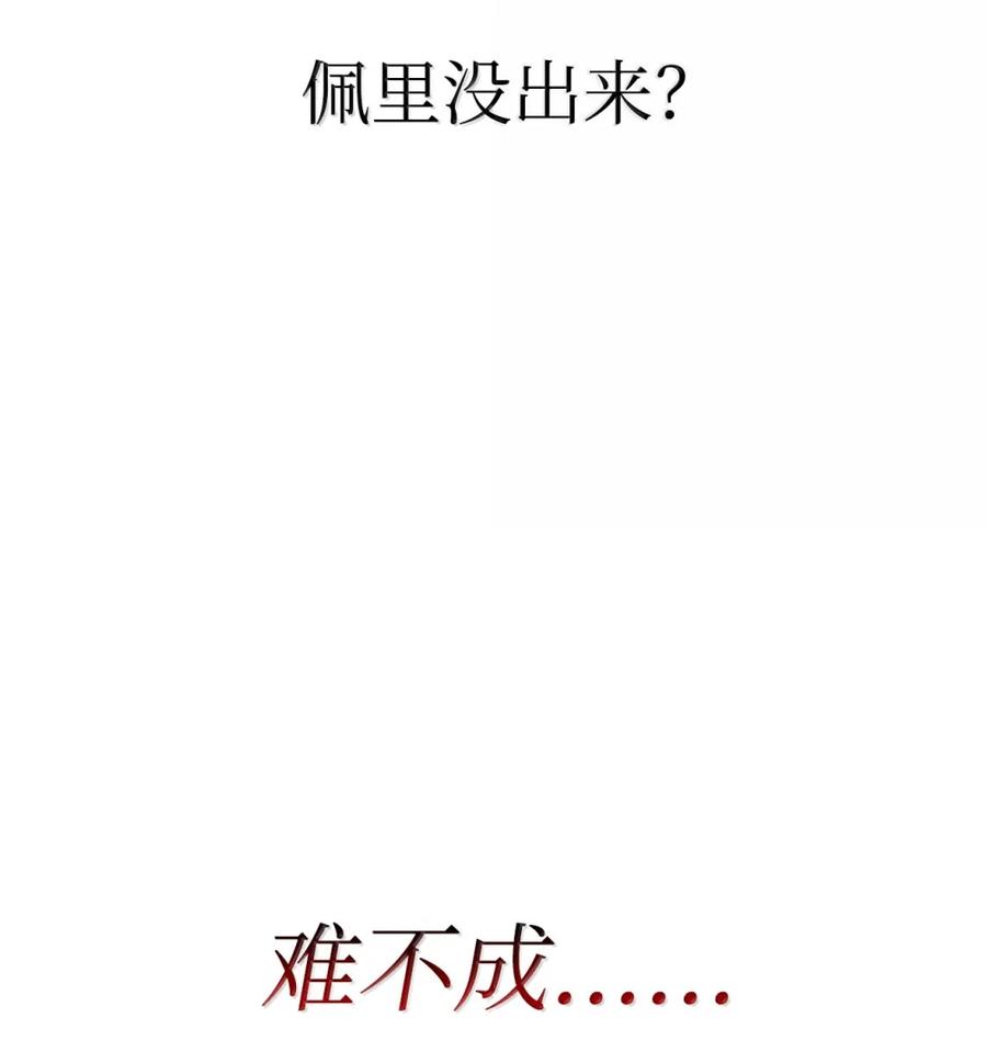 《铁血剑家猎犬的回归》85 最后一天 第94页
