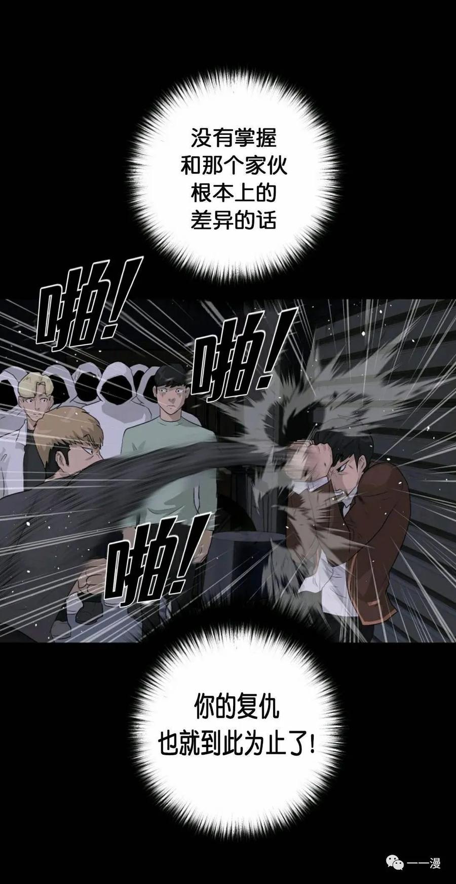 《触发人生》29 第71页