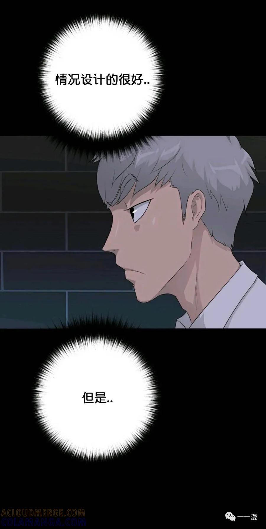 《触发人生》29 第70页