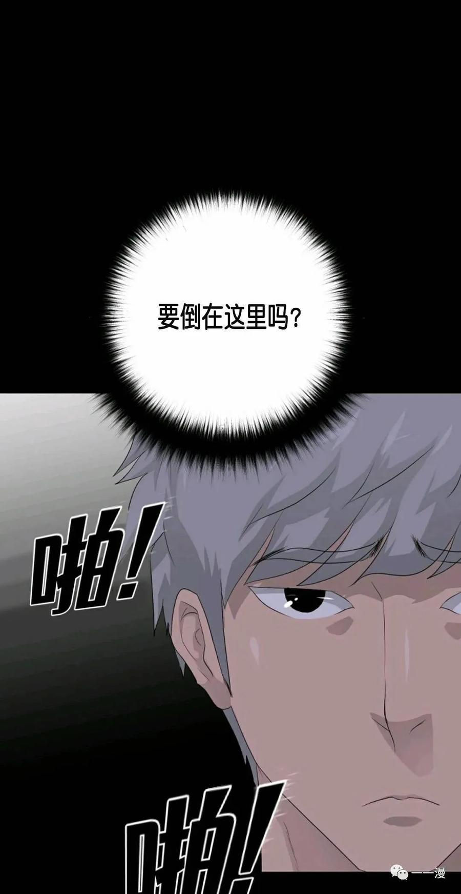 《触发人生》29 第72页