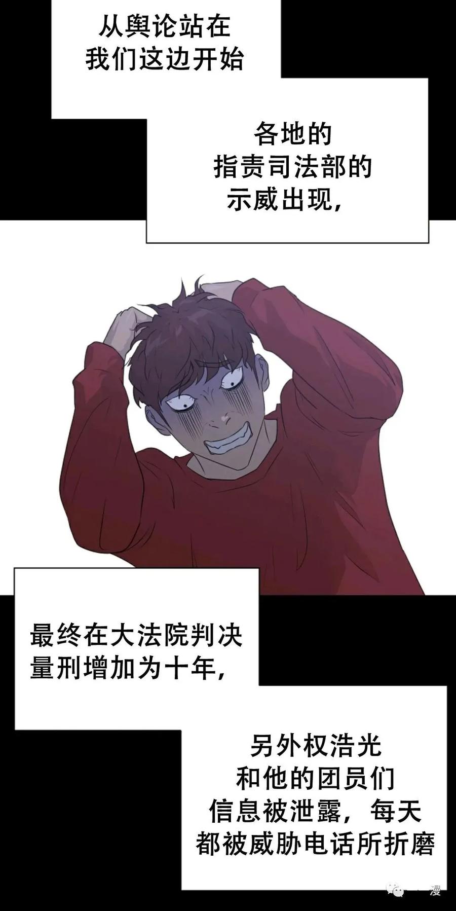 《触发人生》49 第63页