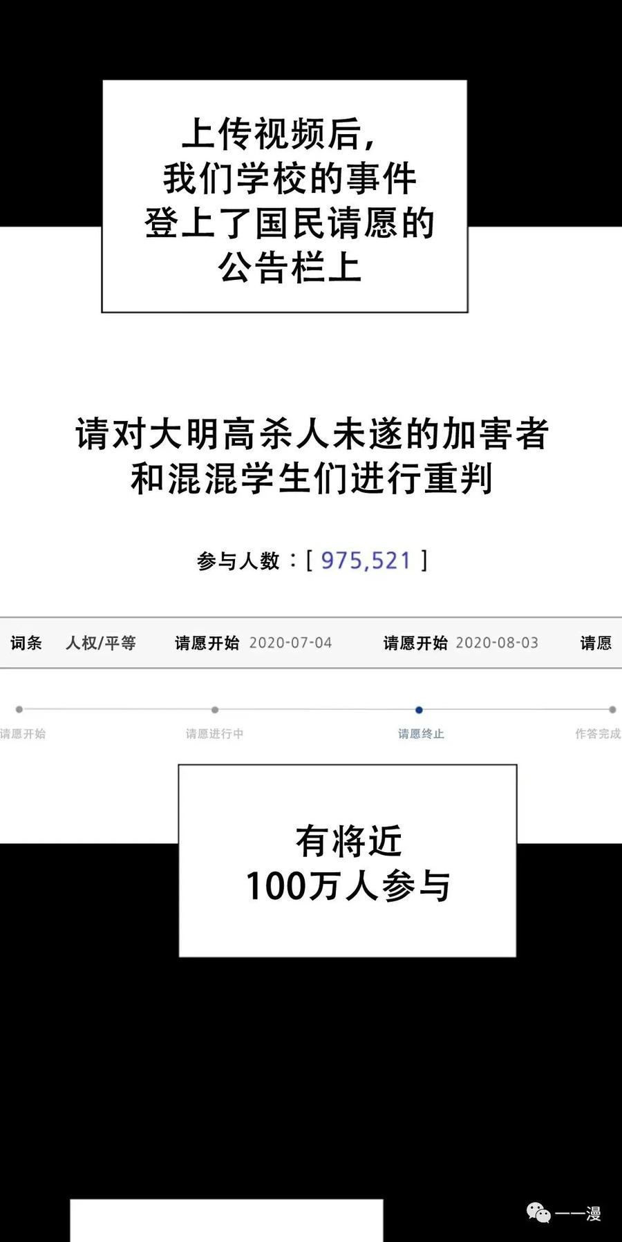 《触发人生》49 第62页