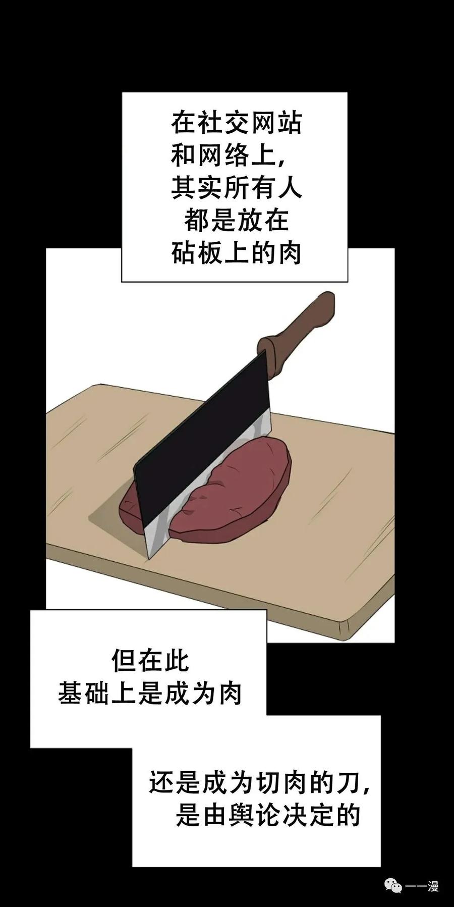 《触发人生》49 第64页