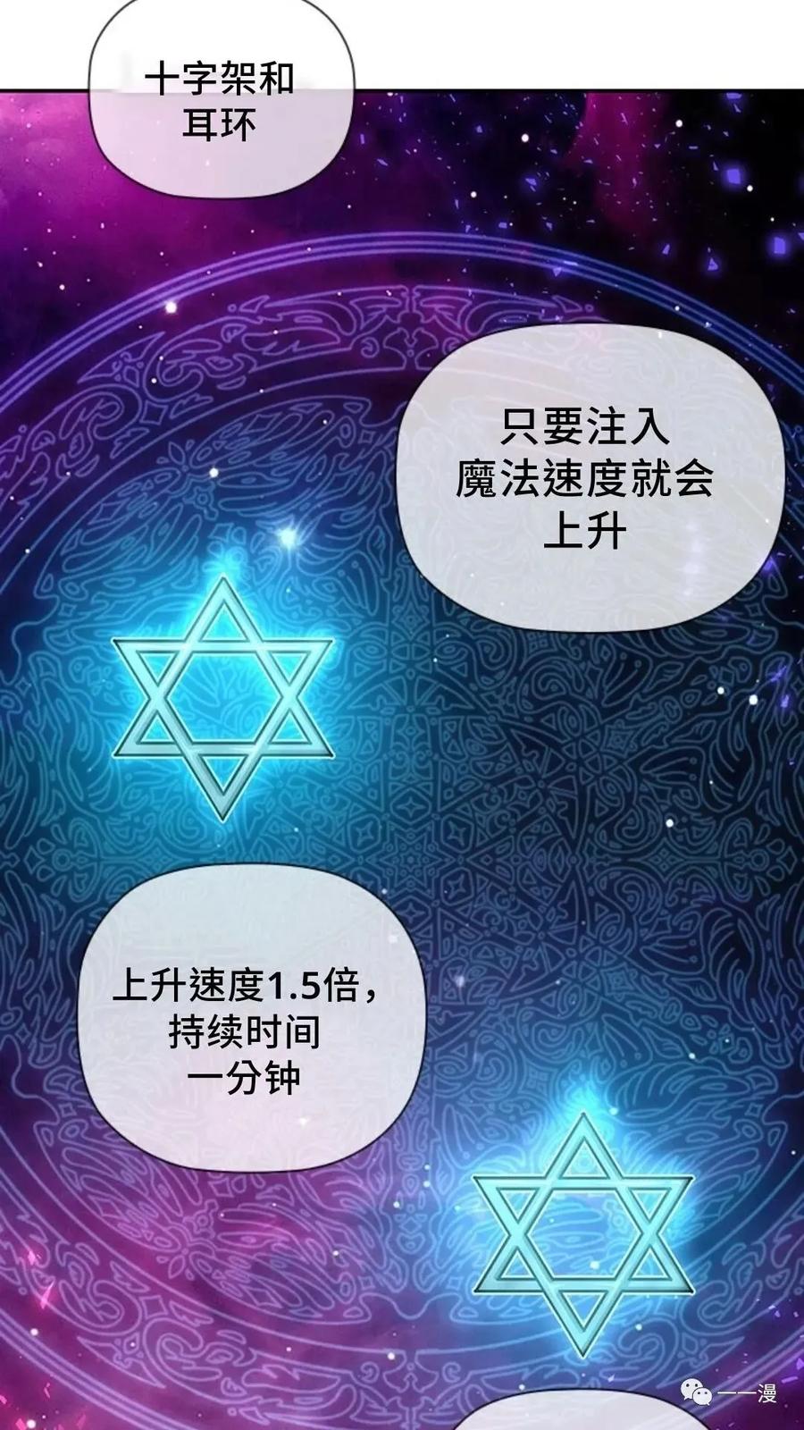 《贪食的降临》第二季 第8话 第2页