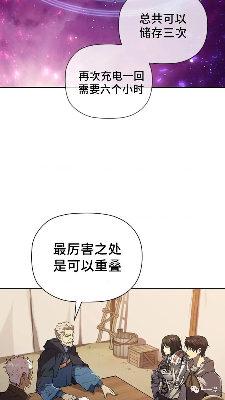 《贪食的降临》第二季 第8话 第3页