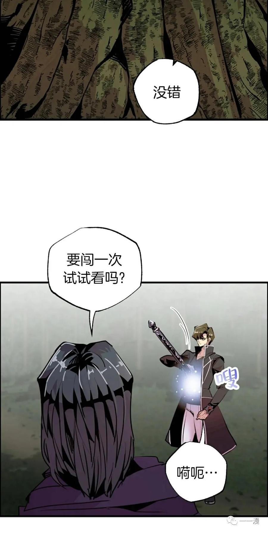 《独一无二的回归》第54 第23页
