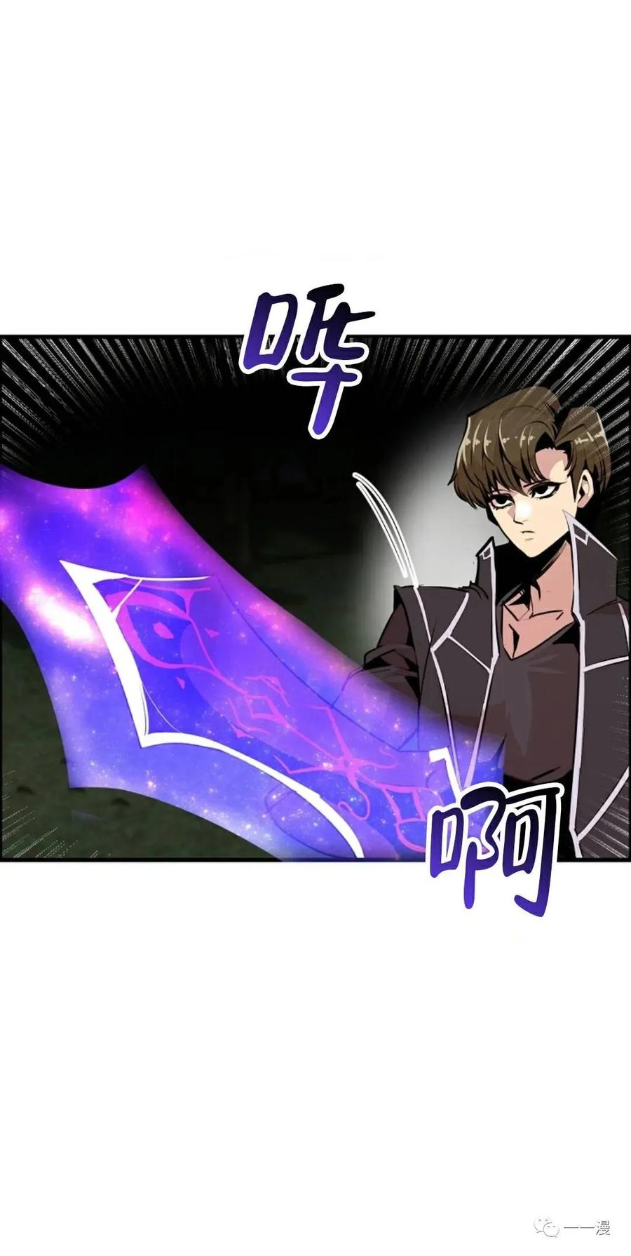 《独一无二的回归》第54 第24页