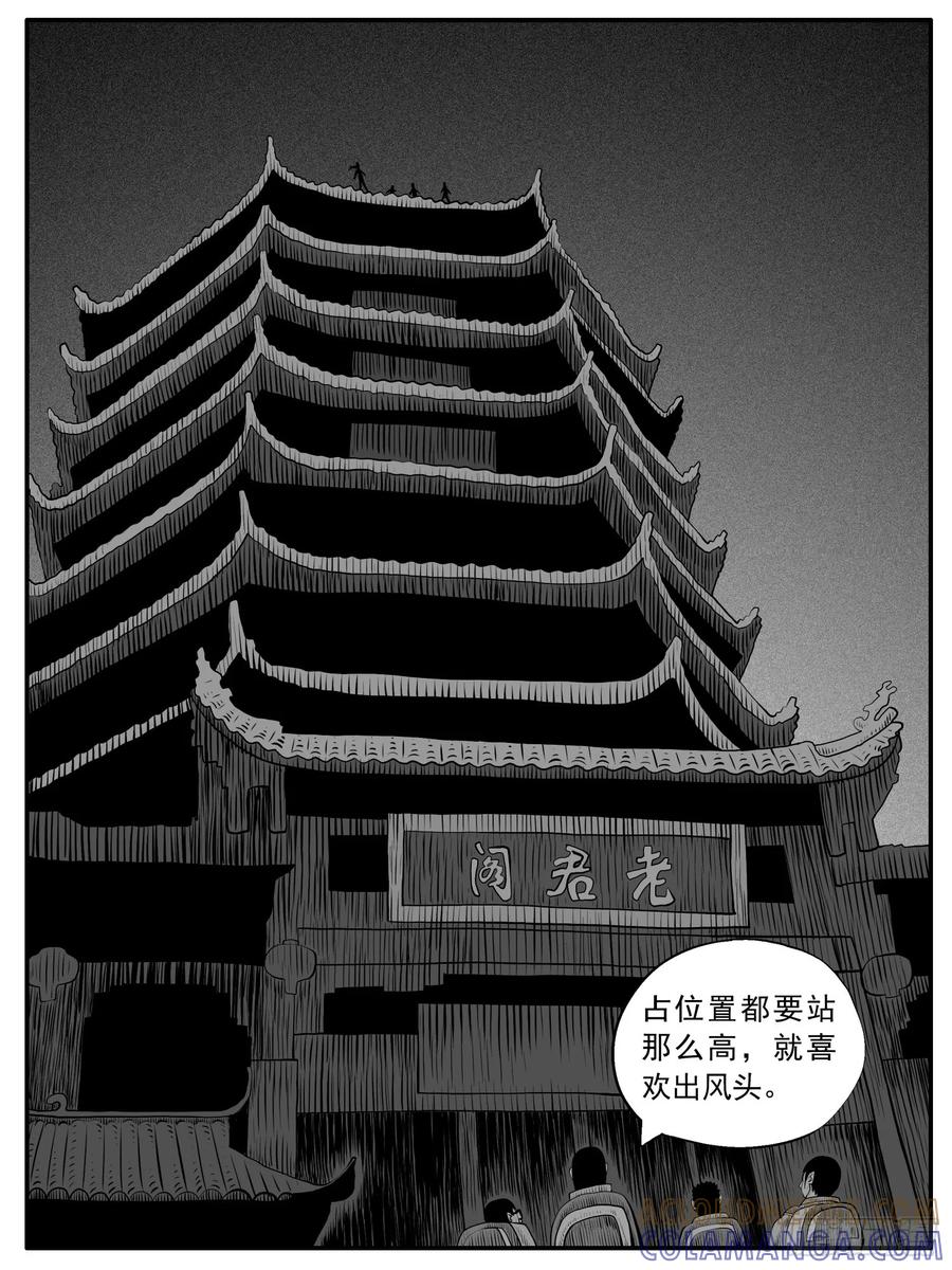 《休闲之路》第六二回 第13页