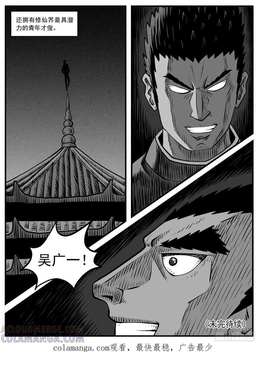 《休闲之路》第六二回 第15页