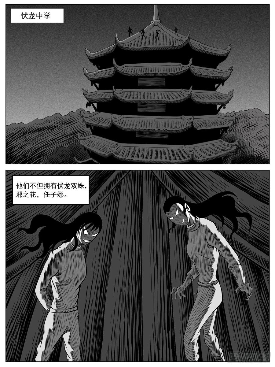 《休闲之路》第六二回 第14页
