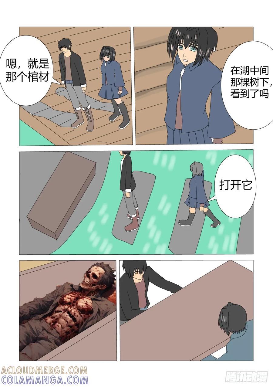 《净灵》据点 第4页
