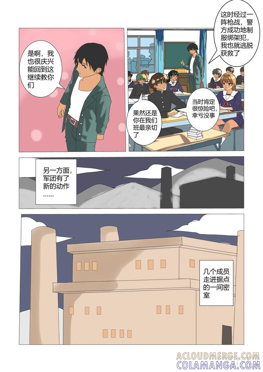 《净灵》据点 第2页