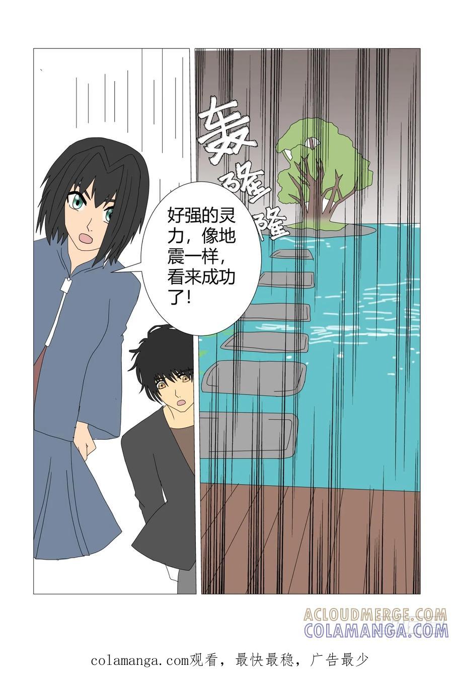 《净灵》据点 第6页
