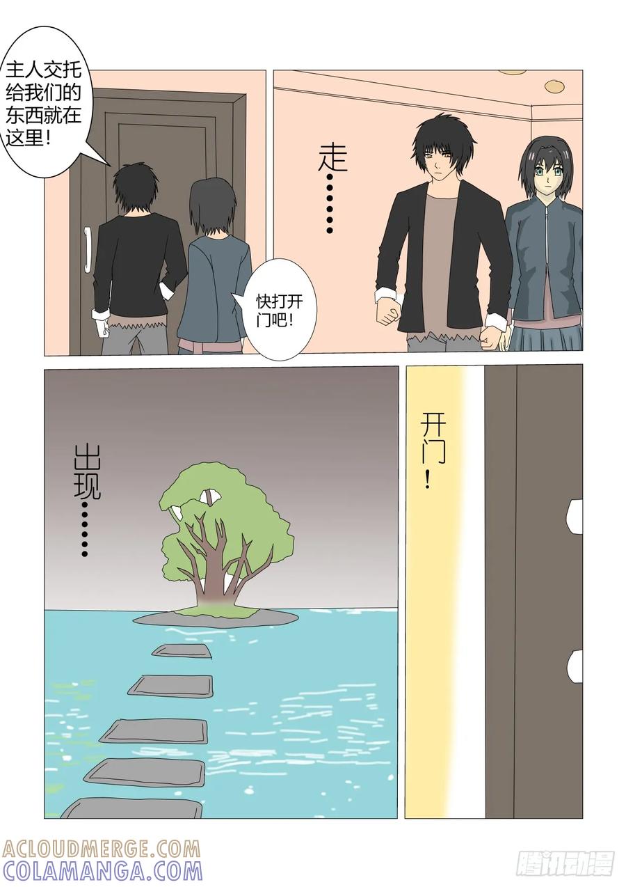 《净灵》据点 第3页