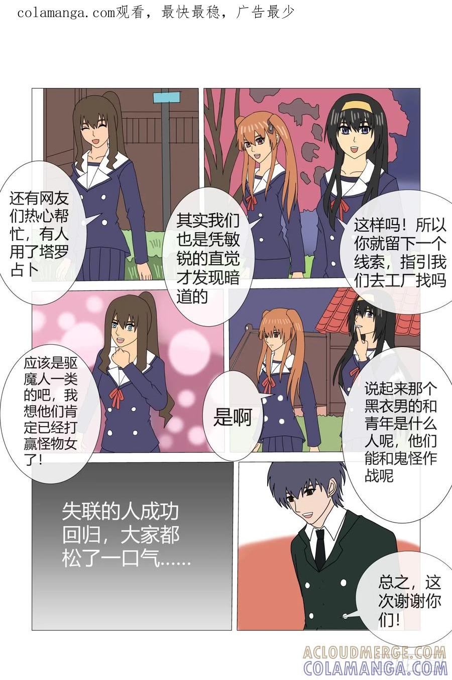 《净灵》据点 第1页