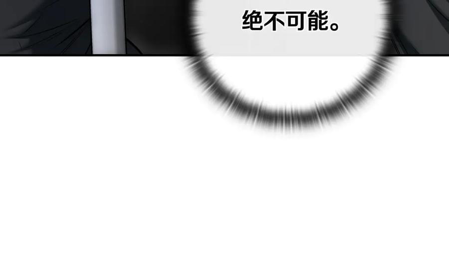 《一键三连后，我无敌了》第10话 对战 第272页