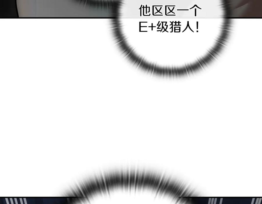 《一键三连后，我无敌了》第10话 对战 第256页