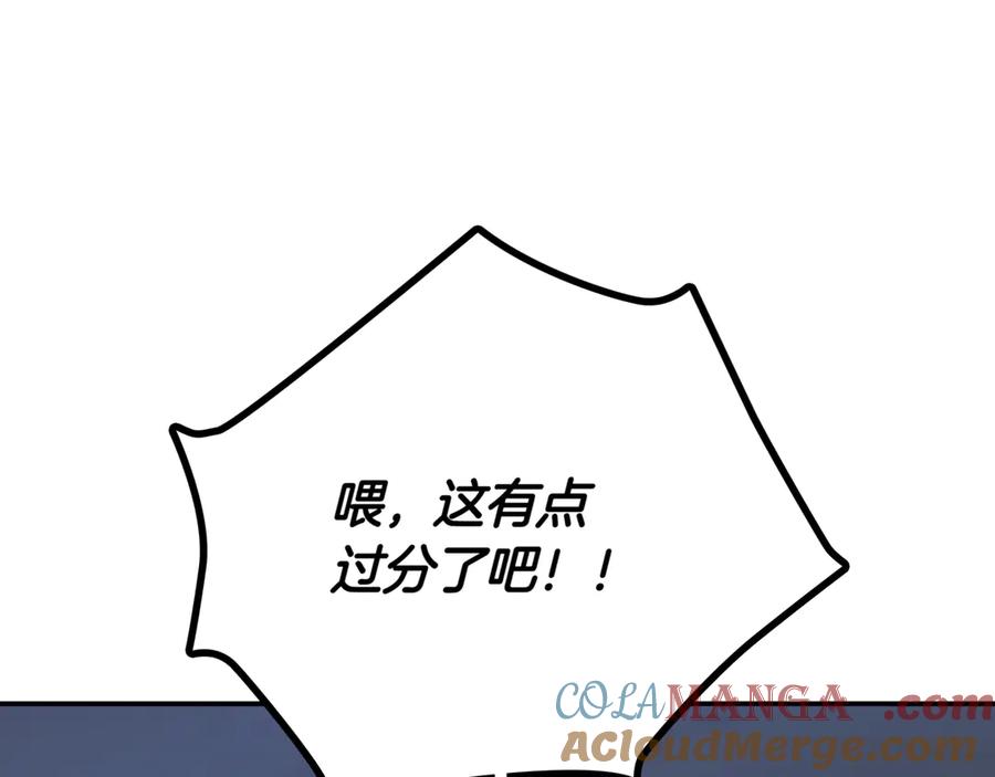 《一键三连后，我无敌了》第10话 对战 第289页