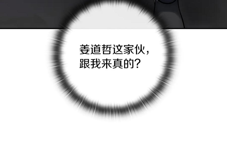 《一键三连后，我无敌了》第10话 对战 第292页