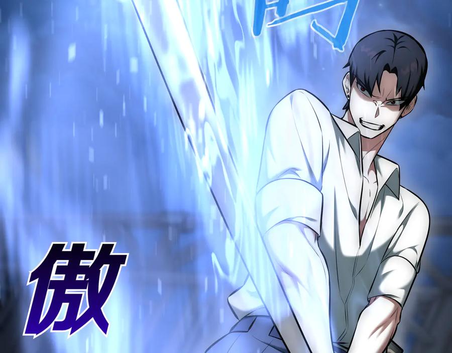 《一键三连后，我无敌了》第10话 对战 第286页