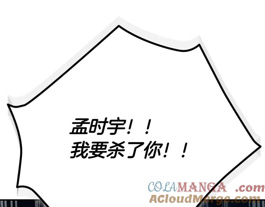 《一键三连后，我无敌了》第10话 对战 第277页
