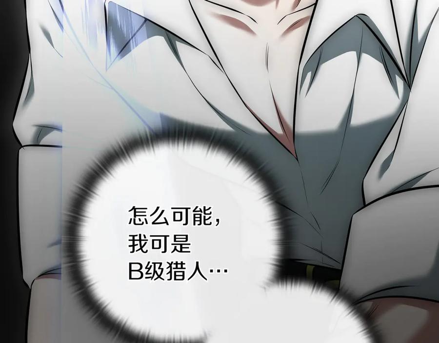 《一键三连后，我无敌了》第10话 对战 第255页