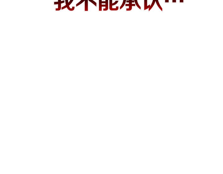 《一键三连后，我无敌了》第10话 对战 第276页