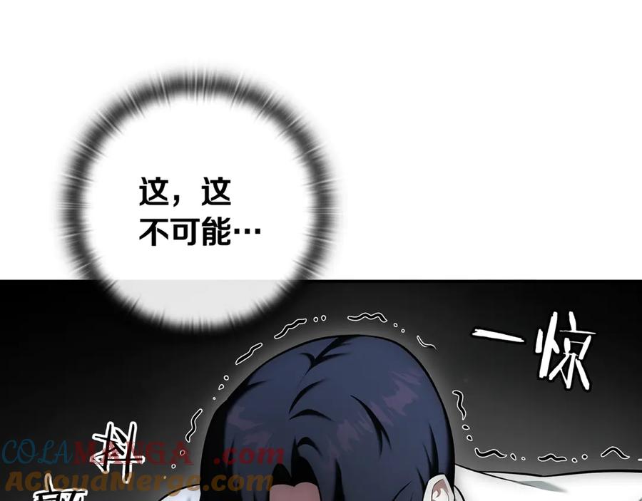 《一键三连后，我无敌了》第10话 对战 第269页