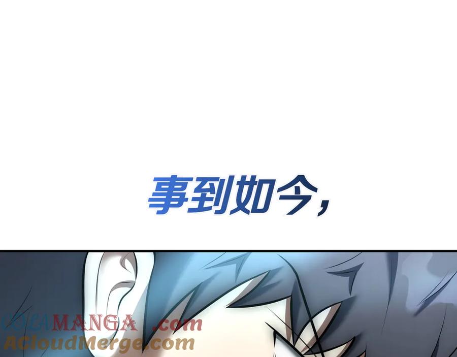 《一键三连后，我无敌了》第10话 对战 第293页