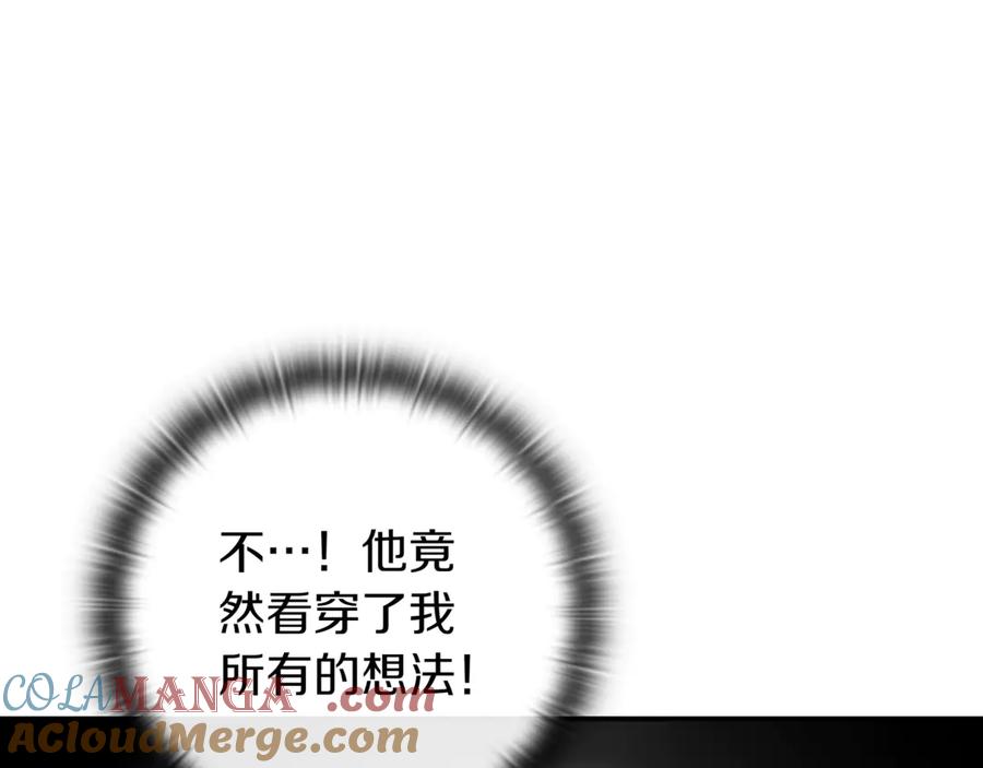 《一键三连后，我无敌了》第10话 对战 第253页