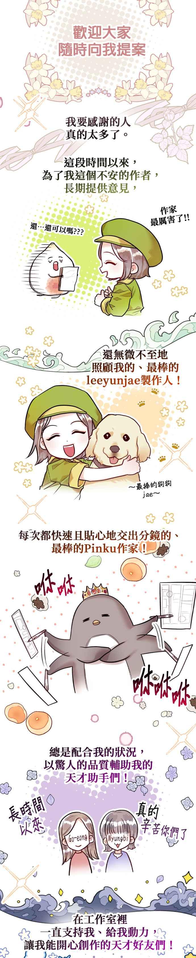 刀尖之吻 - 后记 - 第12张图