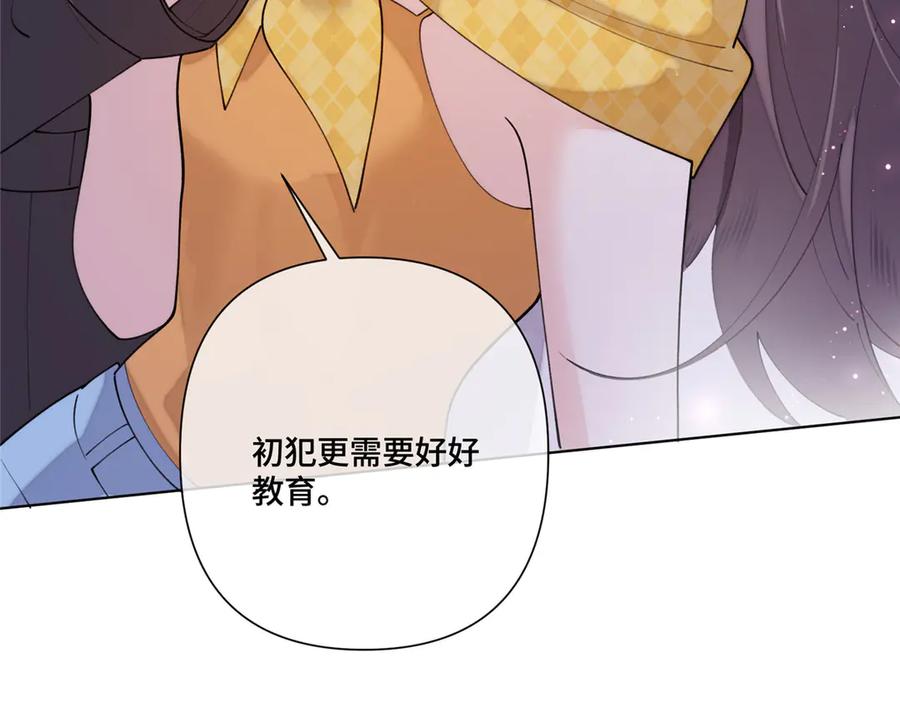 《白天被逃婚晚上被奶凶指挥官求抱抱》103 那我再哄哄你 第72页