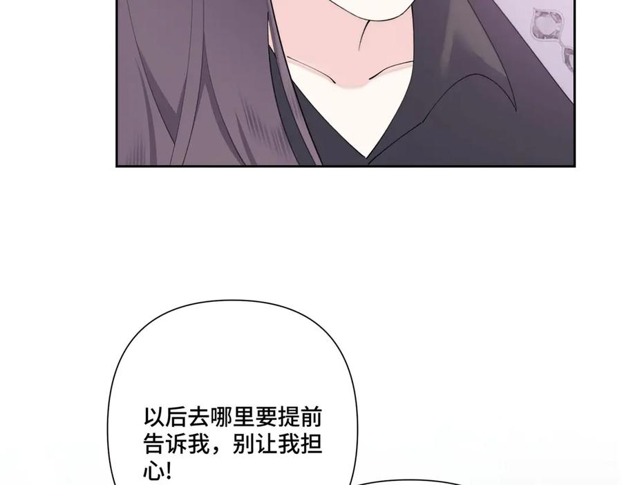 《白天被逃婚晚上被奶凶指挥官求抱抱》103 那我再哄哄你 第27页