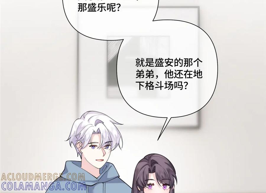 《白天被逃婚晚上被奶凶指挥官求抱抱》103 那我再哄哄你 第93页
