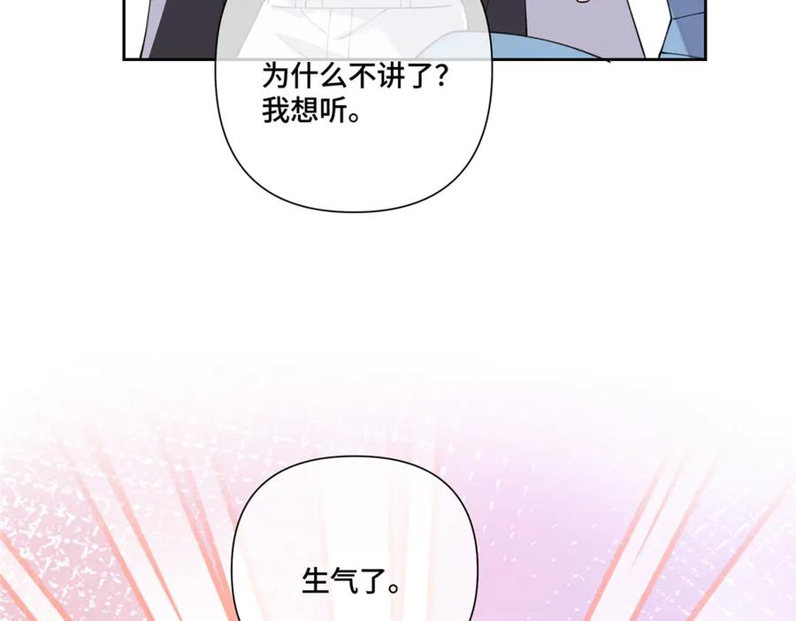 《白天被逃婚晚上被奶凶指挥官求抱抱》103 那我再哄哄你 第54页