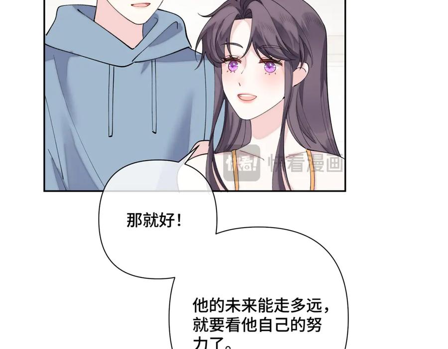 《白天被逃婚晚上被奶凶指挥官求抱抱》103 那我再哄哄你 第98页