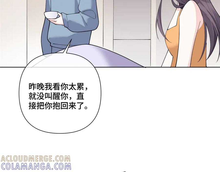 《白天被逃婚晚上被奶凶指挥官求抱抱》103 那我再哄哄你 第81页