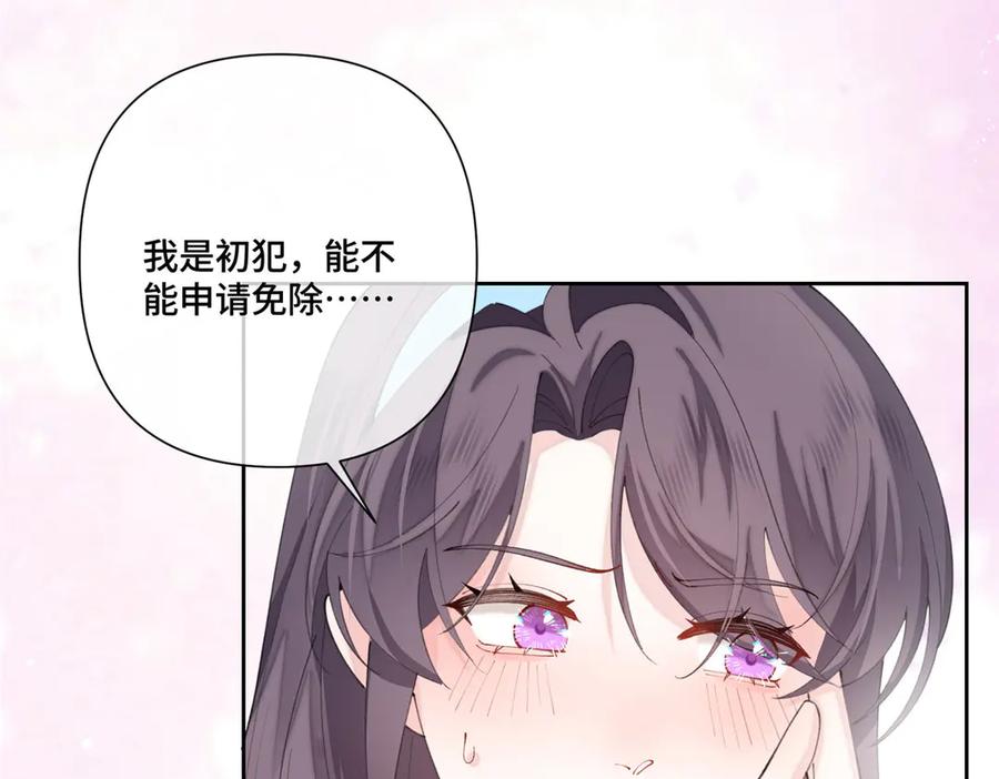 《白天被逃婚晚上被奶凶指挥官求抱抱》103 那我再哄哄你 第66页