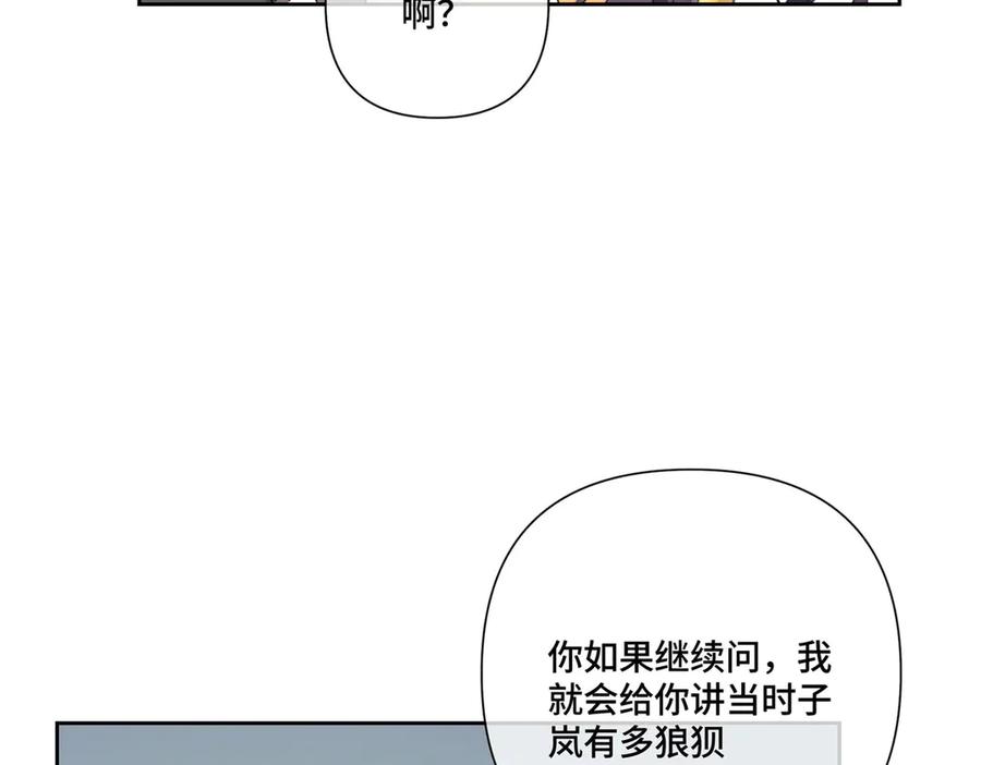《白天被逃婚晚上被奶凶指挥官求抱抱》103 那我再哄哄你 第47页