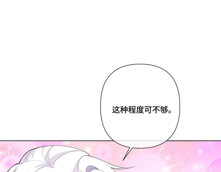 《白天被逃婚晚上被奶凶指挥官求抱抱》103 那我再哄哄你 第62页