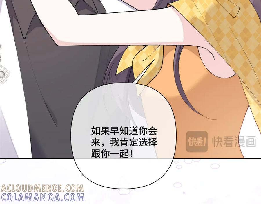 《白天被逃婚晚上被奶凶指挥官求抱抱》103 那我再哄哄你 第17页