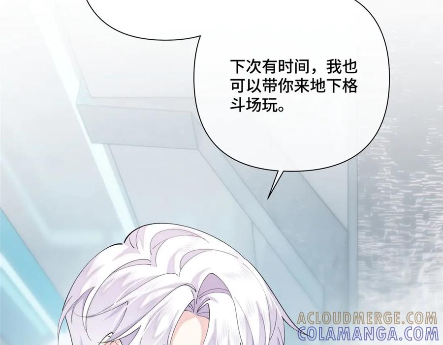 《白天被逃婚晚上被奶凶指挥官求抱抱》103 那我再哄哄你 第29页