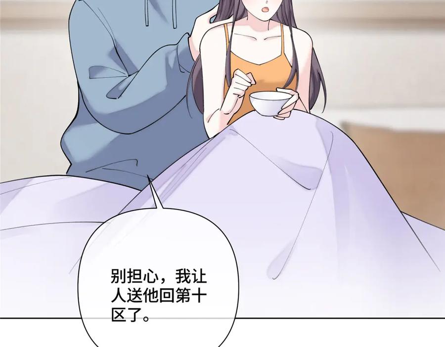 《白天被逃婚晚上被奶凶指挥官求抱抱》103 那我再哄哄你 第94页