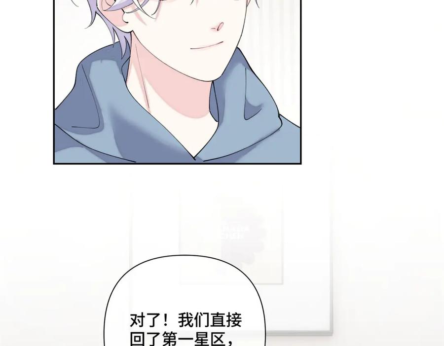 《白天被逃婚晚上被奶凶指挥官求抱抱》103 那我再哄哄你 第92页