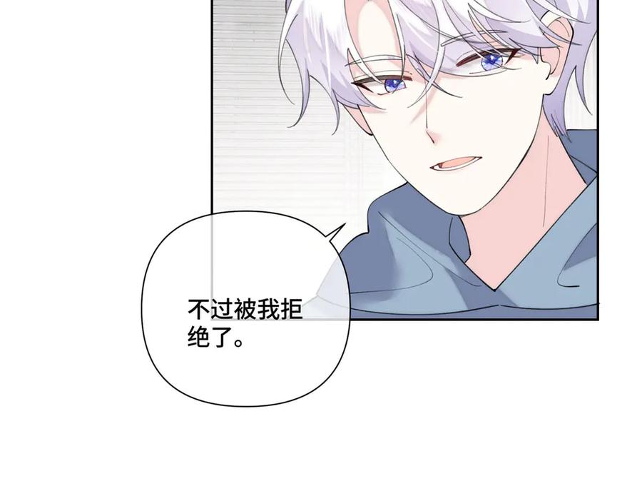 《白天被逃婚晚上被奶凶指挥官求抱抱》103 那我再哄哄你 第96页
