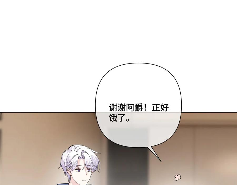 《白天被逃婚晚上被奶凶指挥官求抱抱》103 那我再哄哄你 第86页