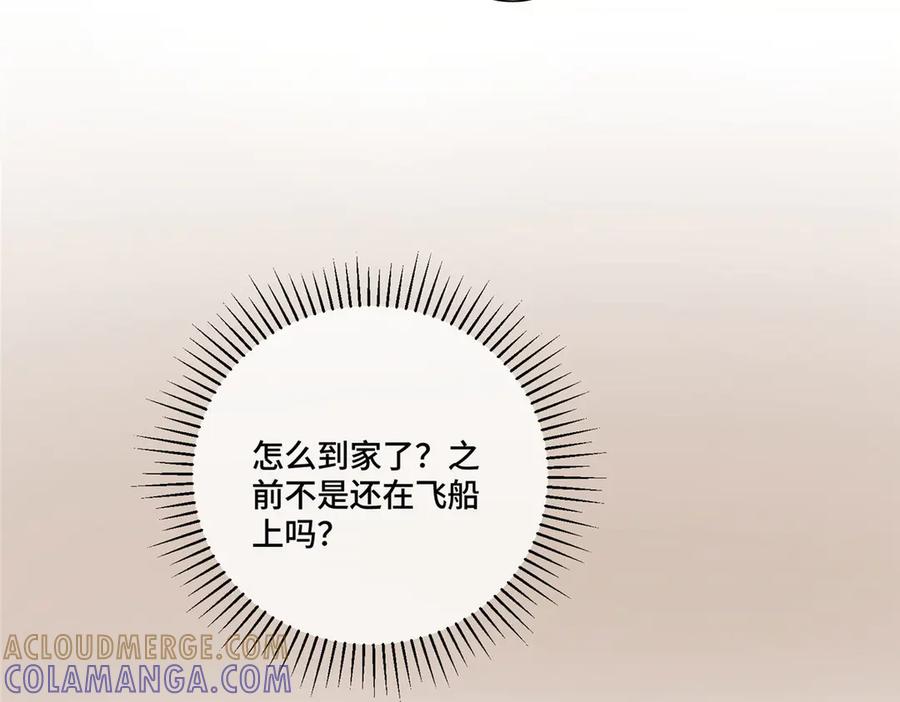 《白天被逃婚晚上被奶凶指挥官求抱抱》103 那我再哄哄你 第77页