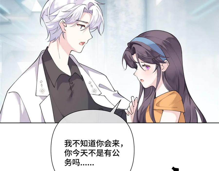 《白天被逃婚晚上被奶凶指挥官求抱抱》103 那我再哄哄你 第6页