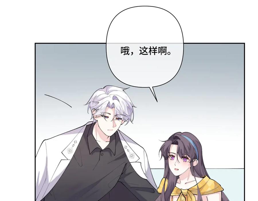 《白天被逃婚晚上被奶凶指挥官求抱抱》103 那我再哄哄你 第38页