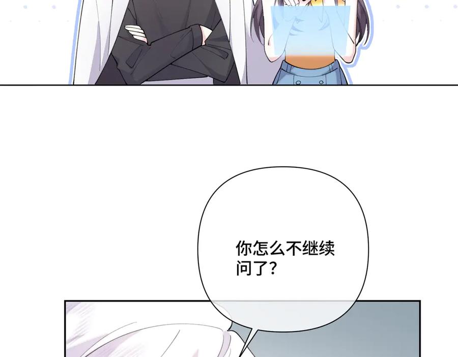 《白天被逃婚晚上被奶凶指挥官求抱抱》103 那我再哄哄你 第44页